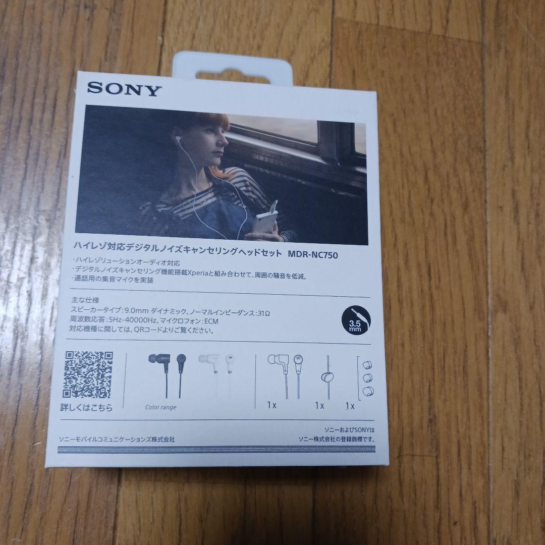 【美品】SONY MDR-NC750 ハイレゾイヤホン