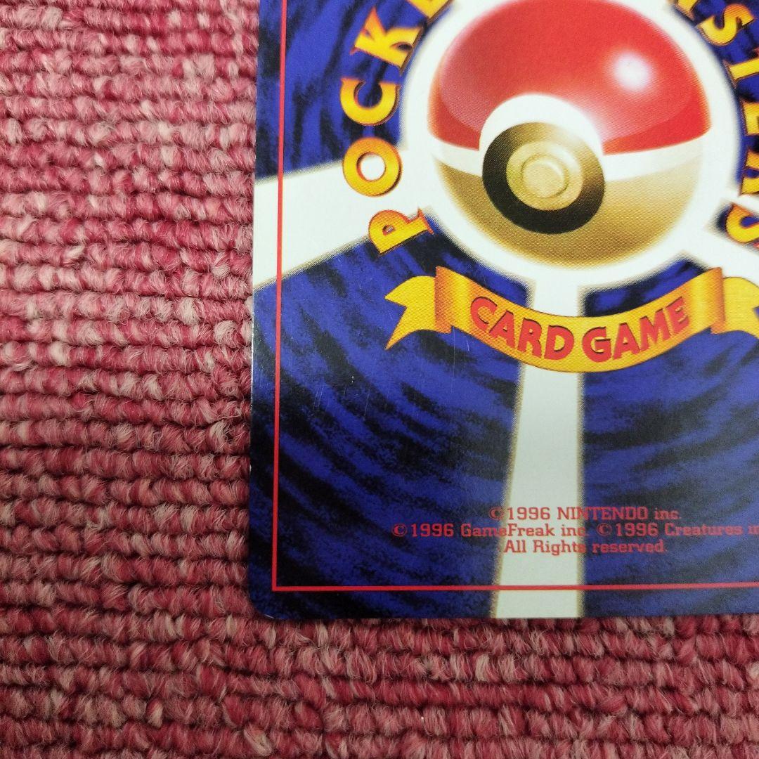 【旧裏 美品】くいしんぼカビゴン「ニンテンドー64Wゲットだぜキャンペーン」