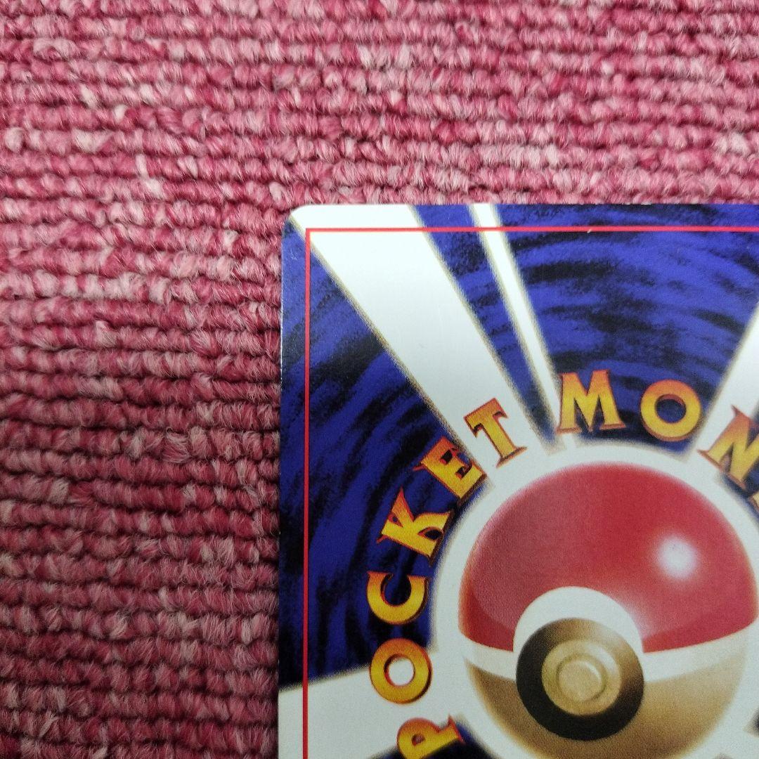 【旧裏 美品】くいしんぼカビゴン「ニンテンドー64Wゲットだぜキャンペーン」