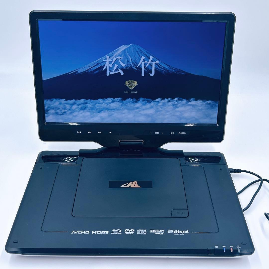 フルセグ搭載 高画質ポータブルDVD・BD・Blu-rayブルーレイプレーヤー