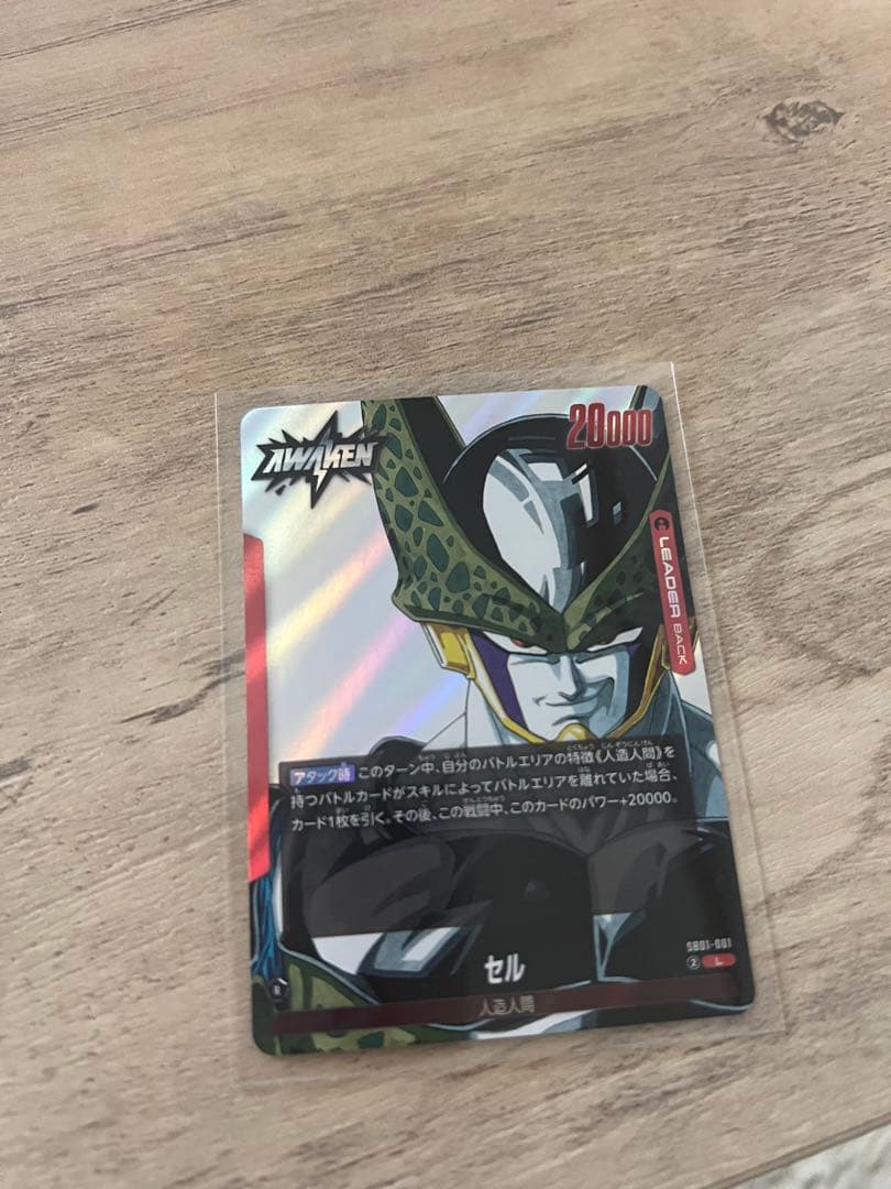 ドラゴンボールカード フュージョンワールド