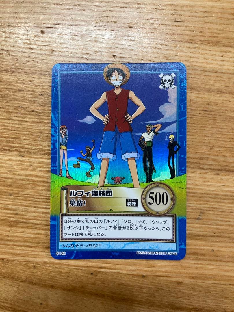 集結！　初期　ワンピースカードダス　旧裏　絶版　ハイパーバトル　ルフィ