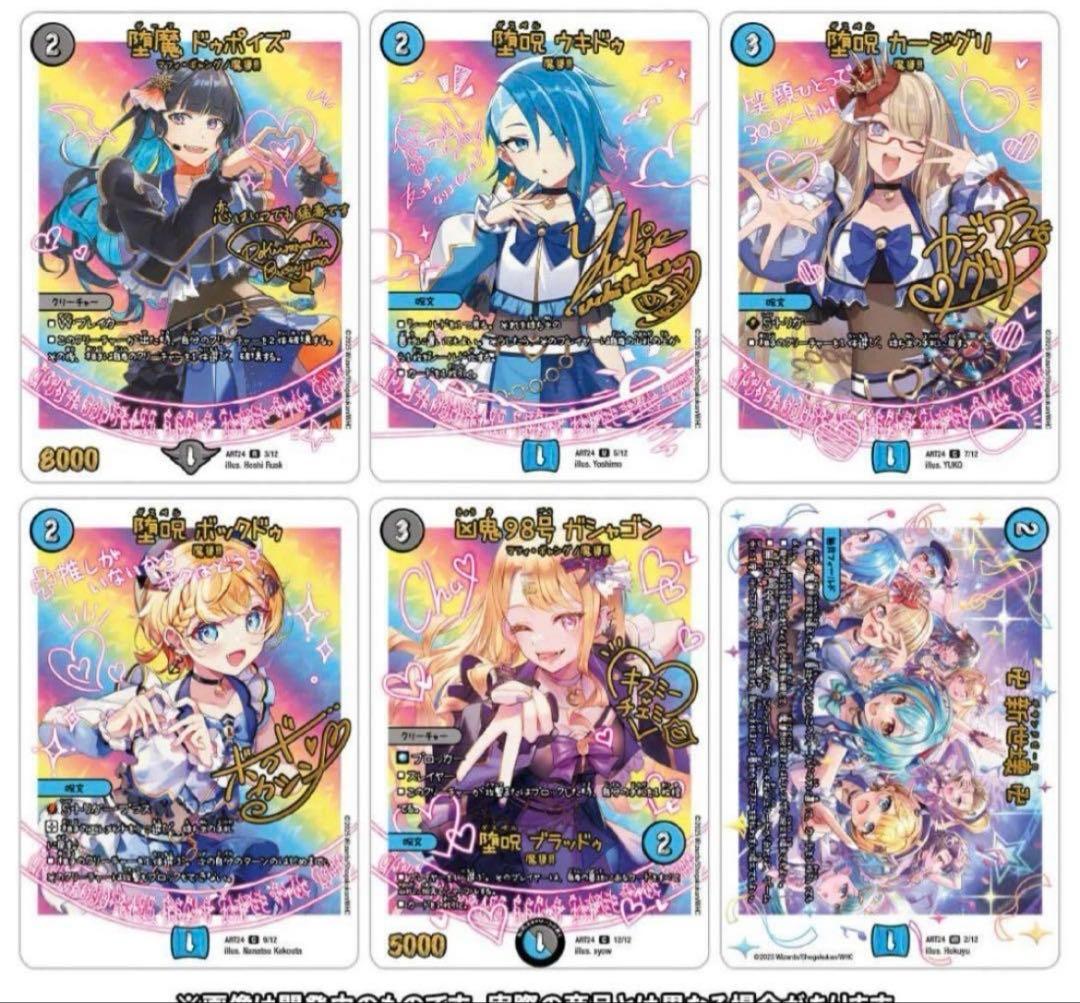 神アート 魔法少女アイドル 偶像魔導具集　コンプリートセット