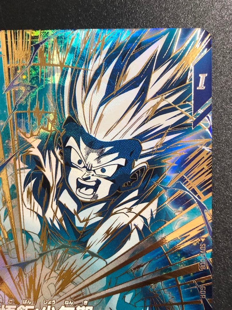 ＳＤＶ５-００８　孫悟飯少年期　ＧＤＲ　 ＧＤＲ☆ パラレル　セット　５弾