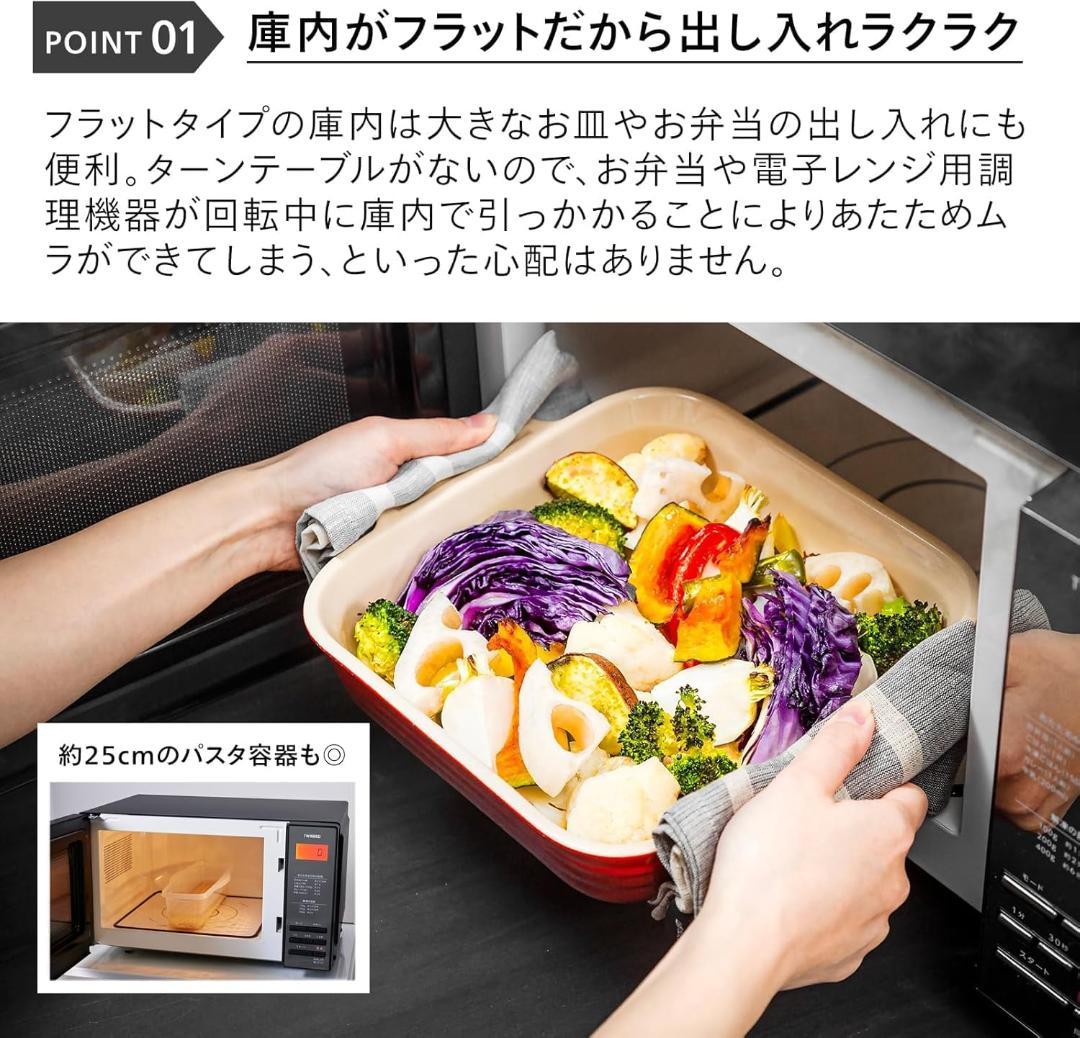 TWINBIRD(ツインバード) 電子レンジ　DR-D269B