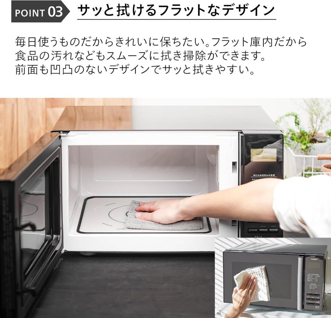 TWINBIRD(ツインバード) 電子レンジ　DR-D269B