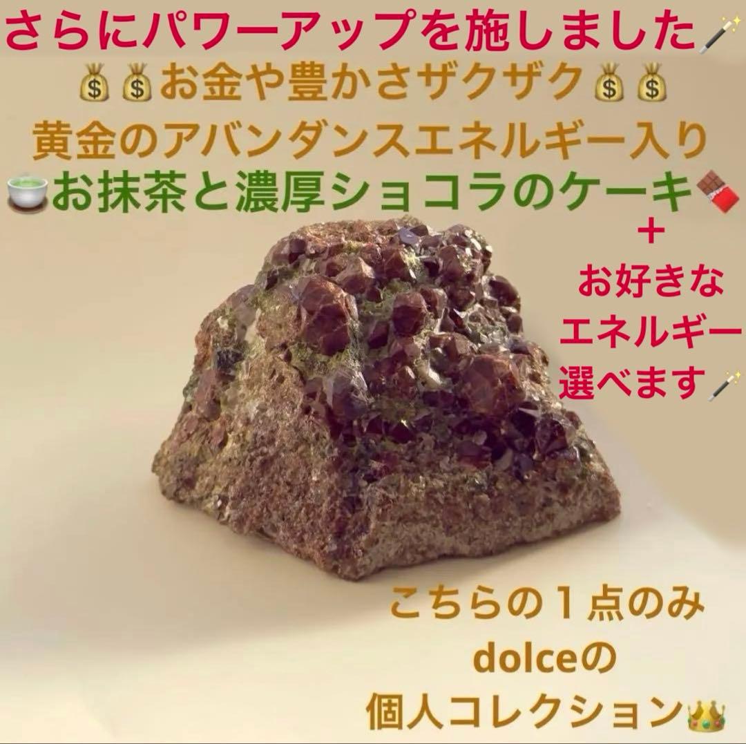 【封入エネルギーをお選びいただけます】特別限定品✴︎お抹茶と濃厚ショコラのケーキ