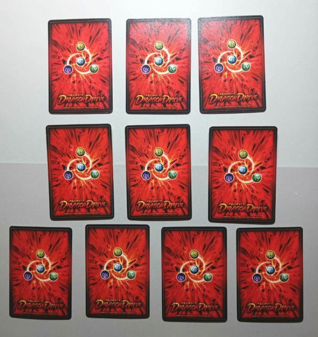 テ*ラ様 ドラゴンドライブ　７５枚以上