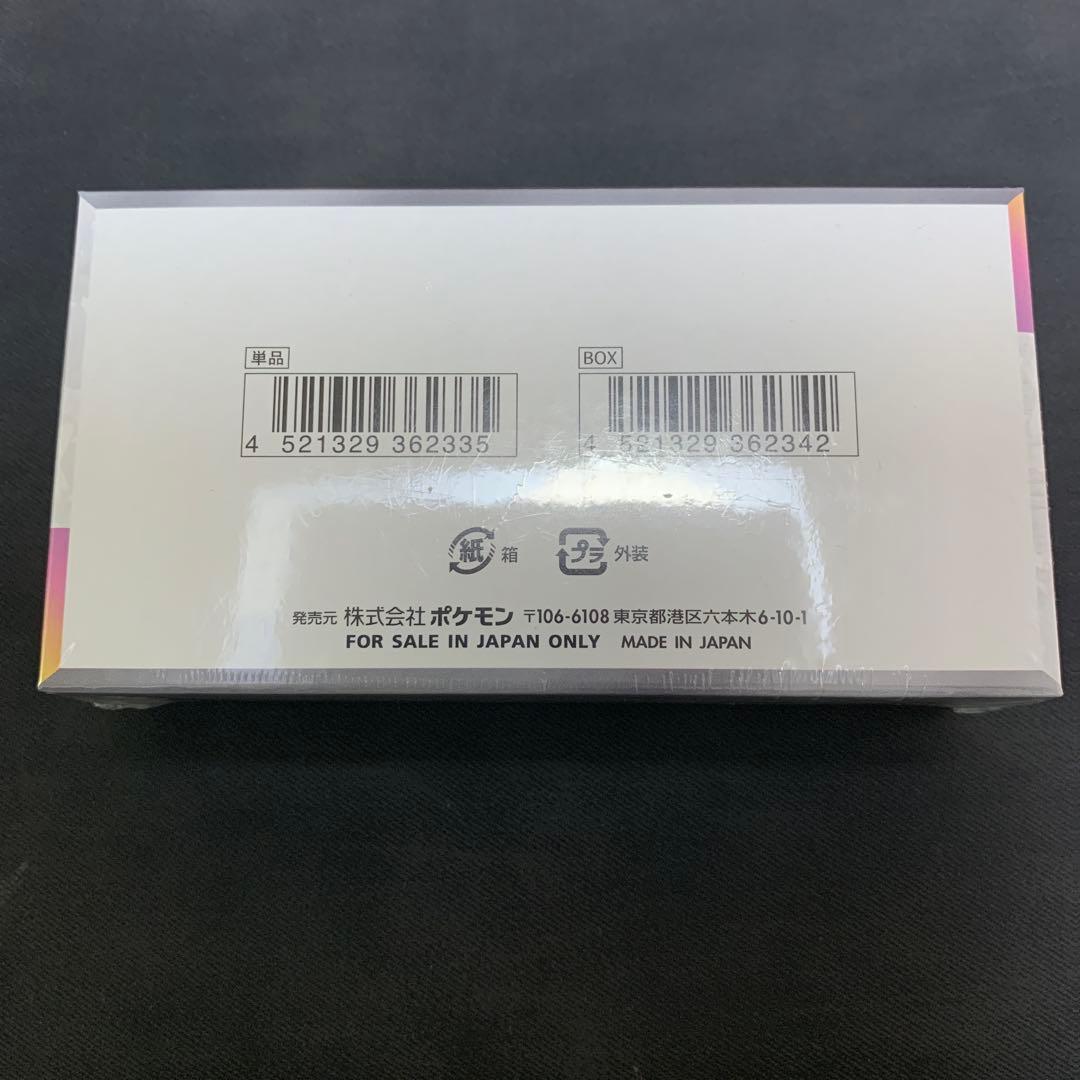 M*読様 300円スタート！！【新品・未開封】テラスタルフェスexシュリンク付き