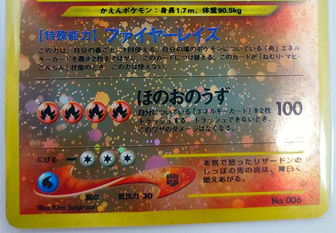 ポケモンカードネオ　プレミアムカードファイル2 旧裏