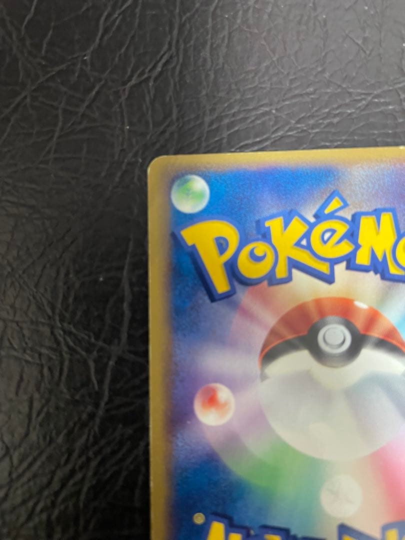 ポケカ　ポケパークのピカチュウ　プロモ　おまけ付き