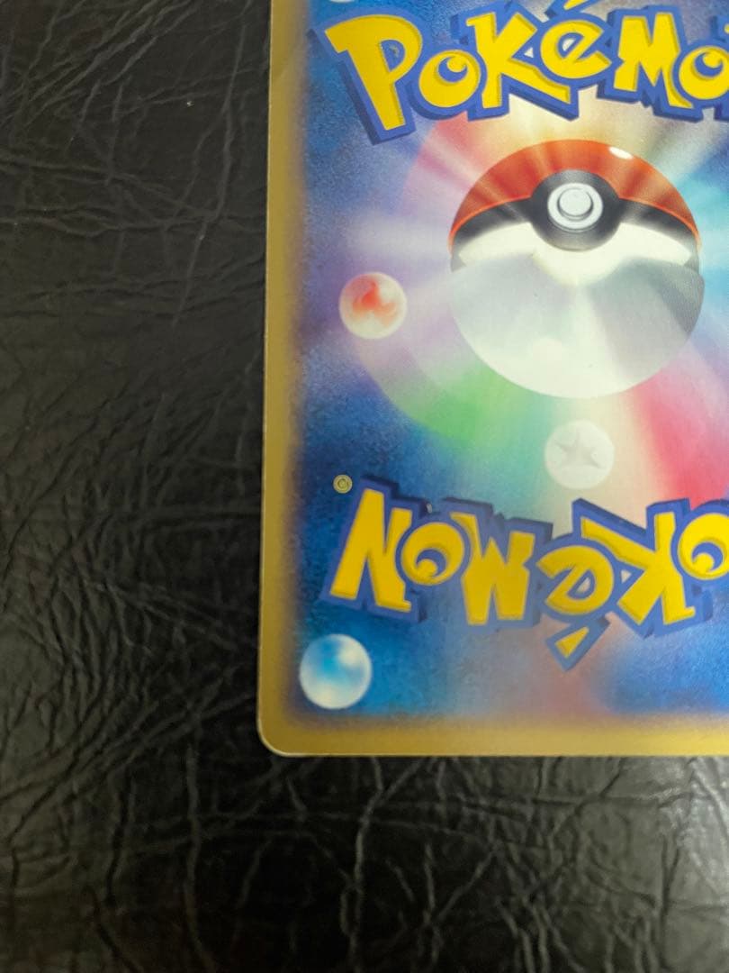 ポケカ　ポケパークのピカチュウ　プロモ　おまけ付き