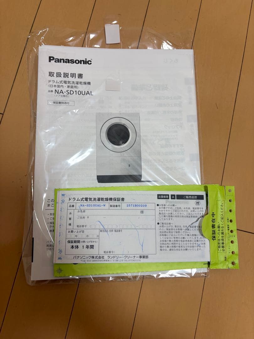 パナソニック　NA-SD10UAL-W ドラム式洗濯機 本体 ホワイト