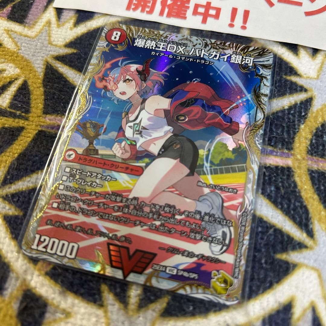 爆銀王剣 バトガイ刃斗 / 爆熱王DX バトガイ銀河 金