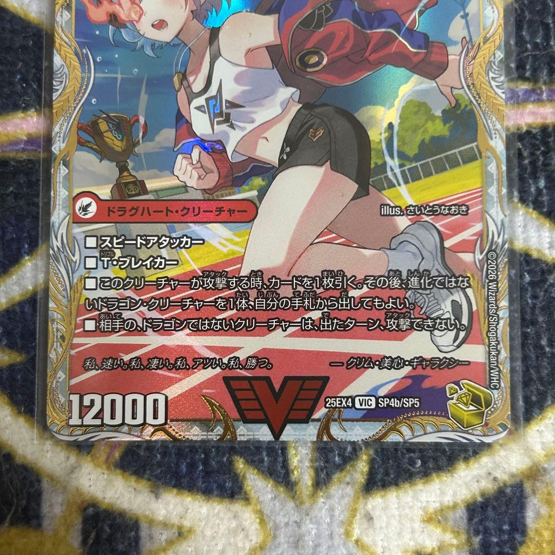 爆銀王剣 バトガイ刃斗 / 爆熱王DX バトガイ銀河 金