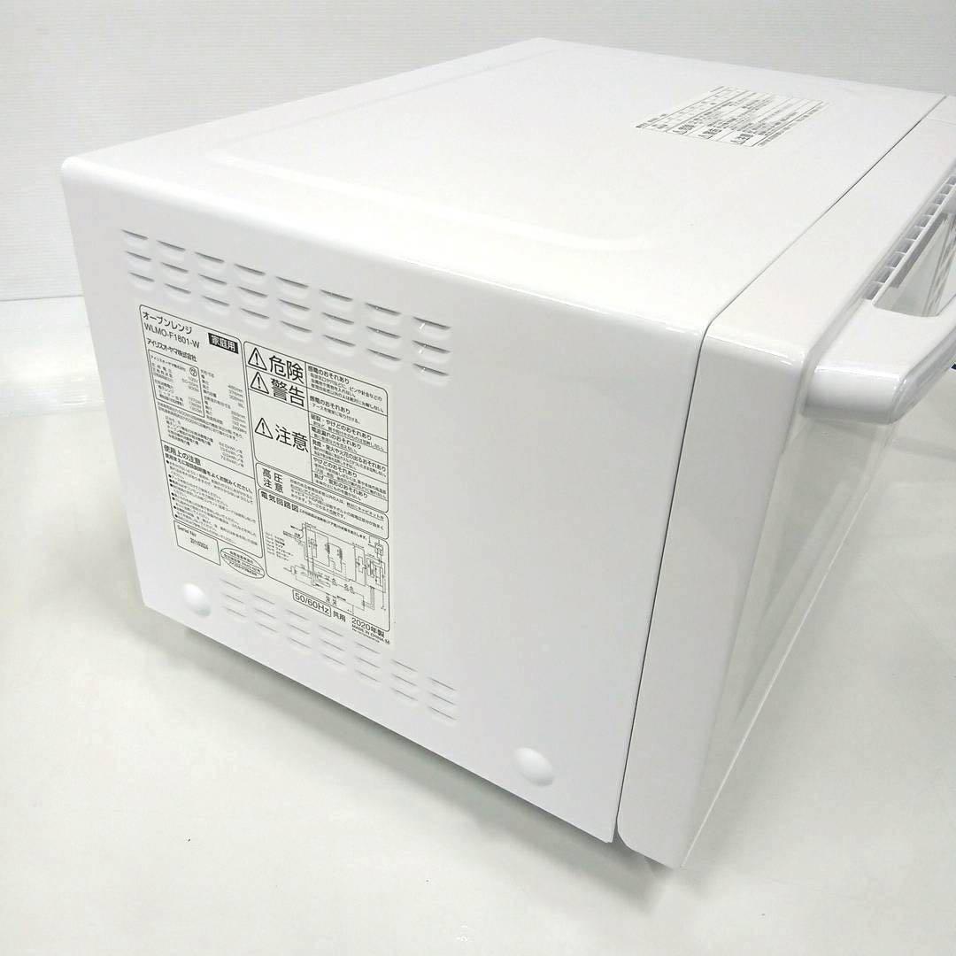 ⑰ アイリスオーヤマ ハイパワー フラットオーブンレンジ WLMO-F1801