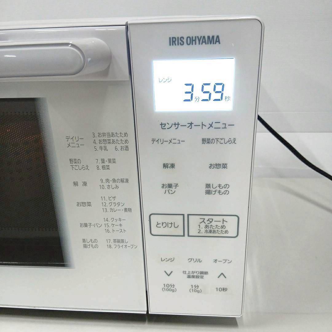 ⑰ アイリスオーヤマ ハイパワー フラットオーブンレンジ WLMO-F1801