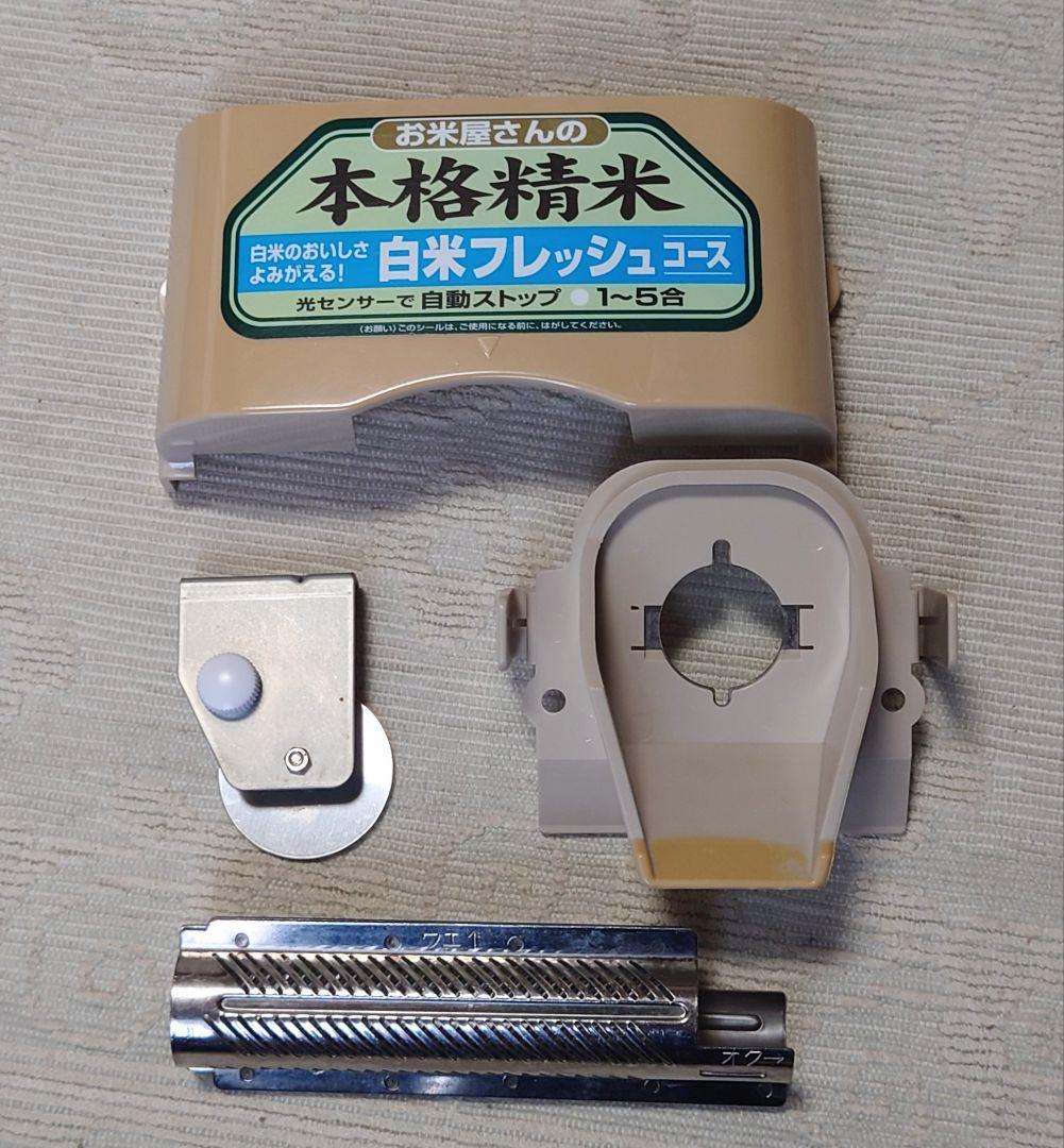 家庭用　精米機　象印　BA-CA25 取扱説明書付