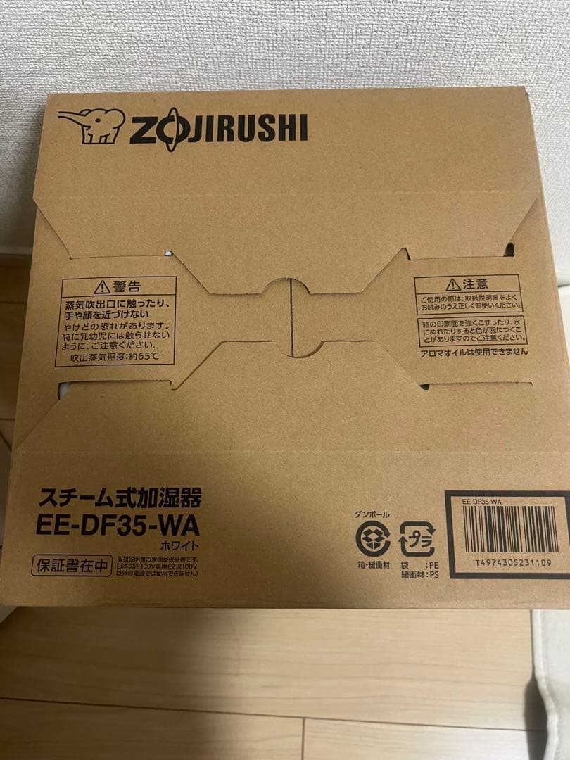 【新品未開封】2025年製 象印 スチーム式加湿器 EE-DF35-WA