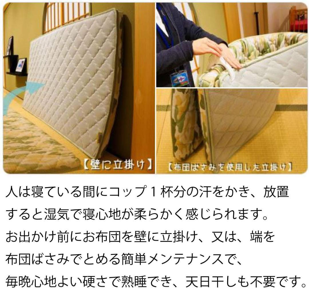 マニフレックス イタリアンフトンII 2シングル 7cm厚 カモ