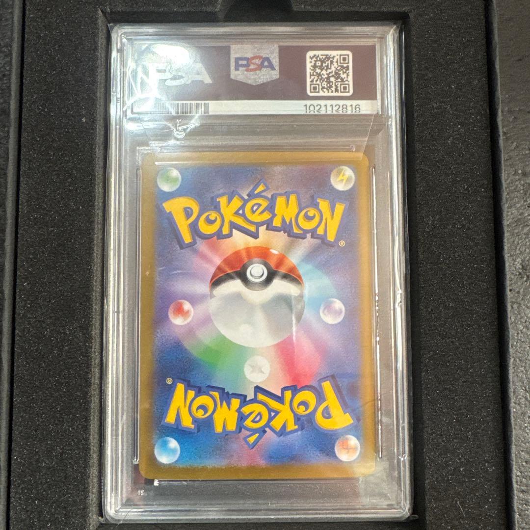 …*様 ポケモンカードゲーム　シャワーズSAR psa10