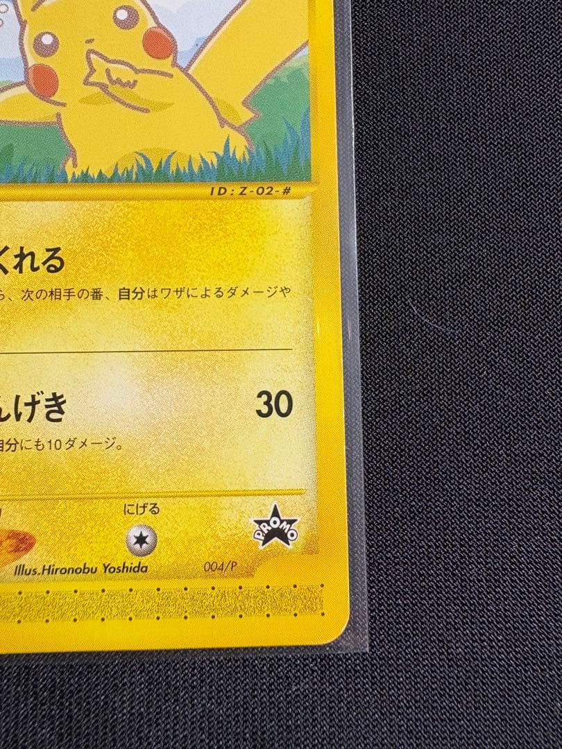 ANA ピカチュウ プロモーション