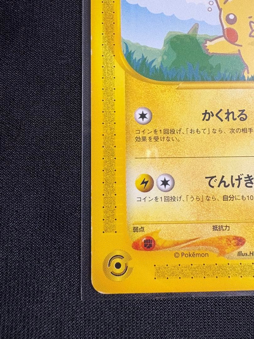 ANA ピカチュウ プロモーション