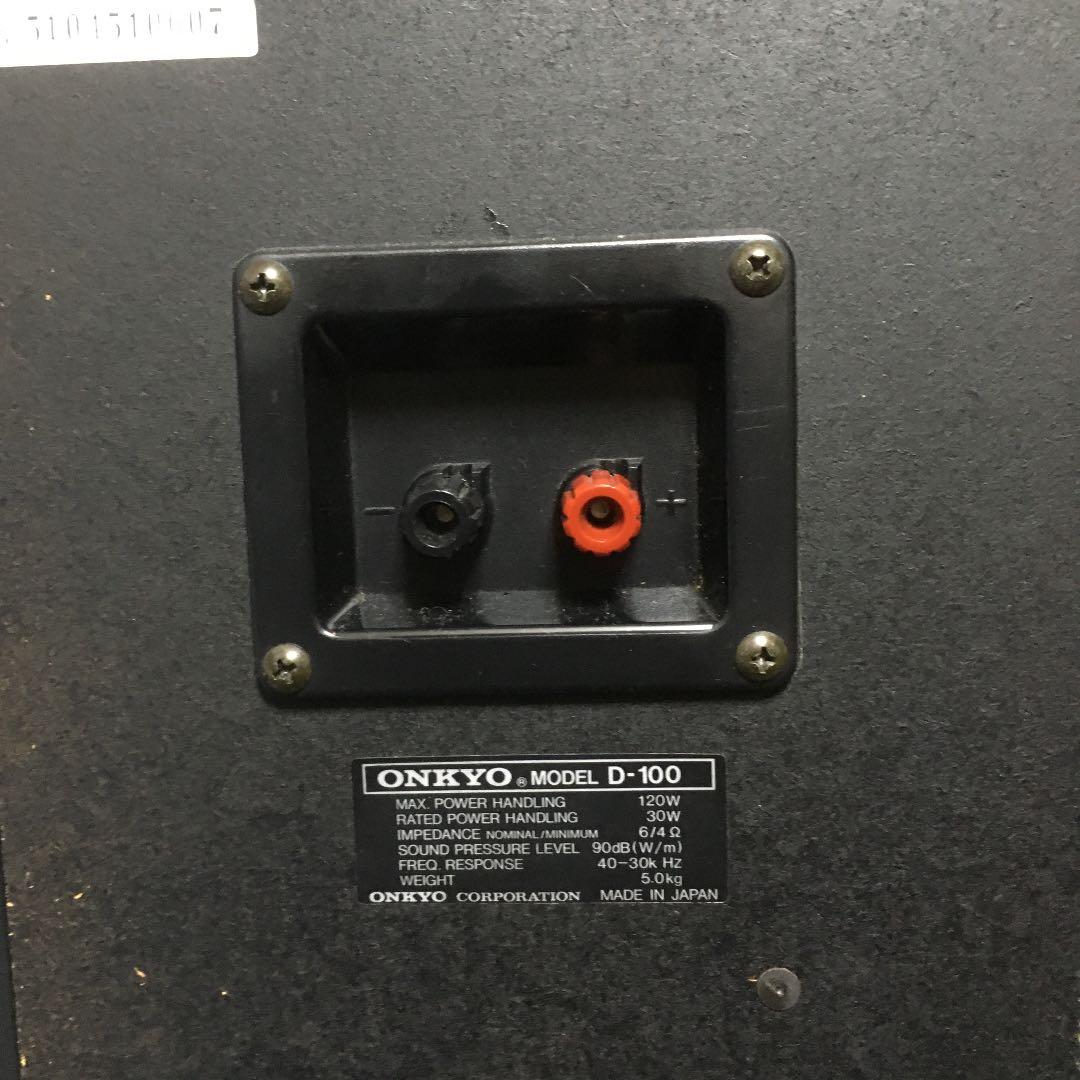 【レア】ONKYO D-100 動作確認品