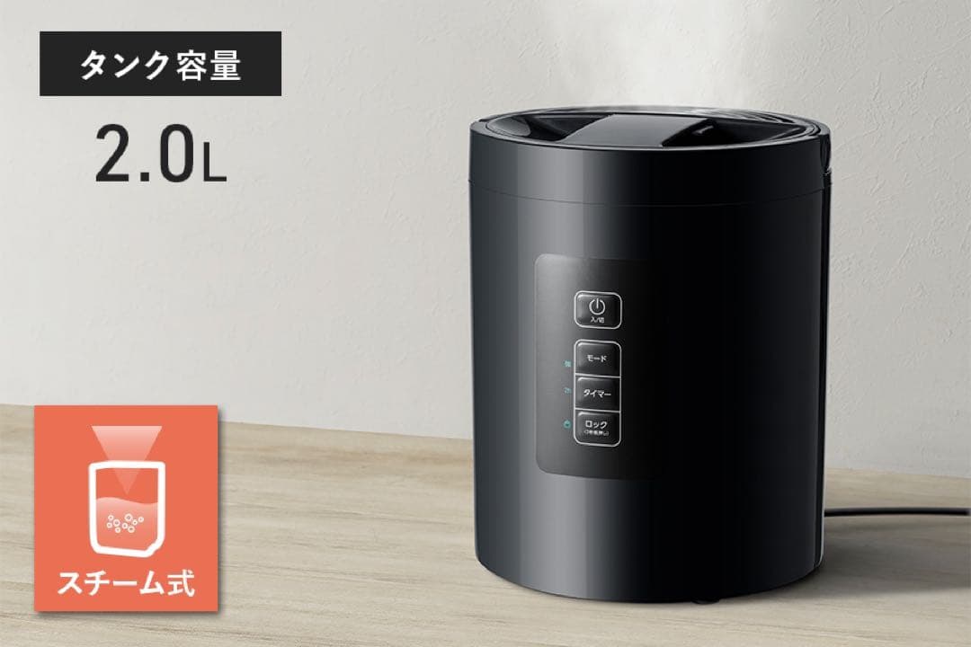 スチーム加湿器ST-T2271 新品未開封 スリーアップ ブラック