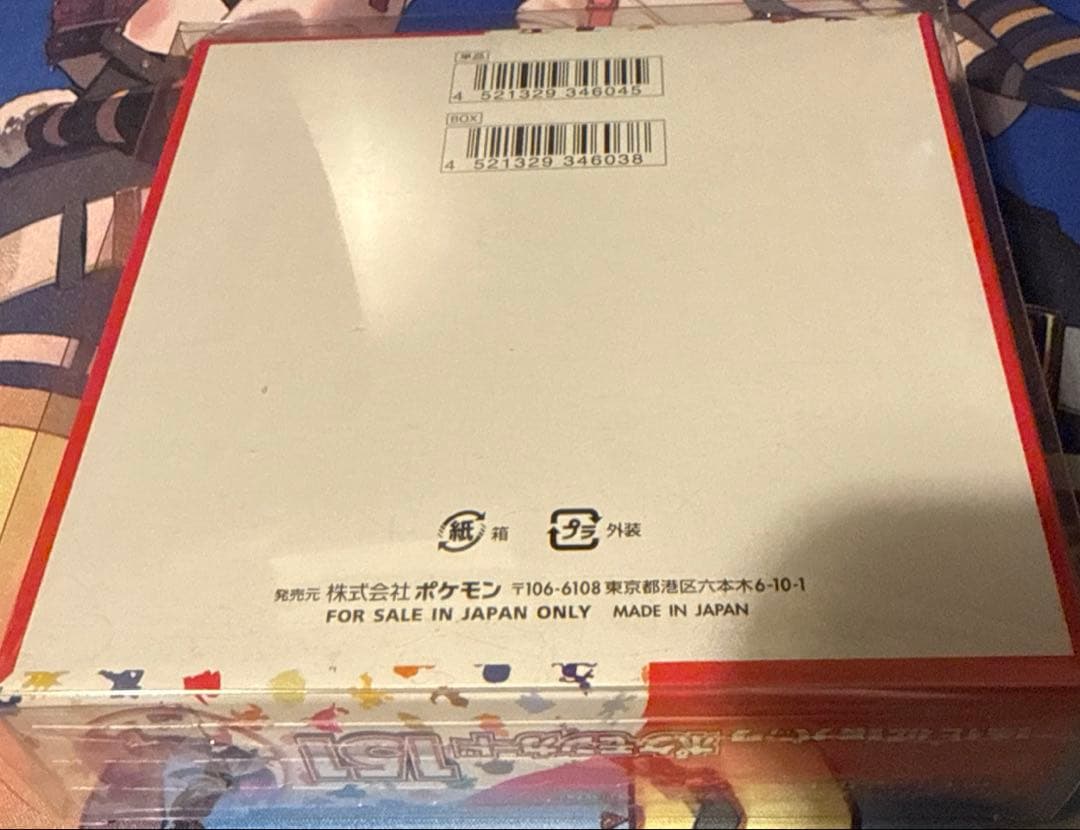 ポケモンカードゲーム　151 シュリンク付き　1BOX ポケセン産