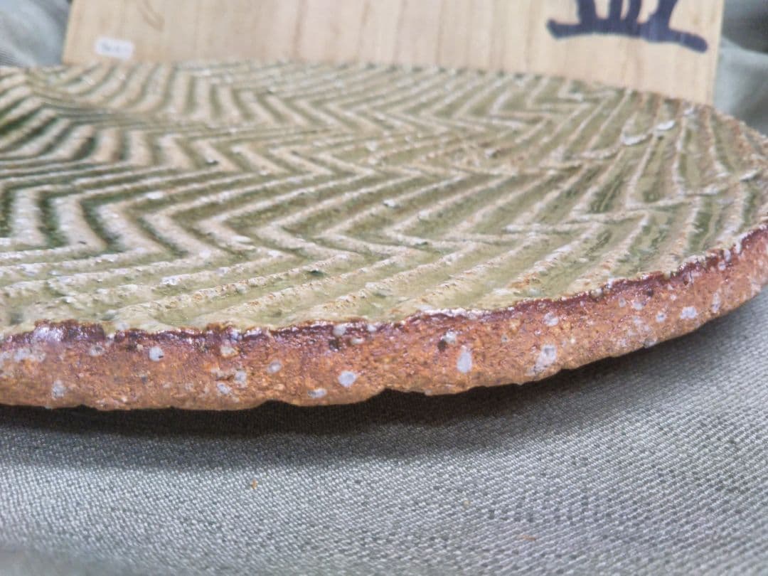 益子焼　坂田甚内　灰釉縞手皿　径26cm　未使用