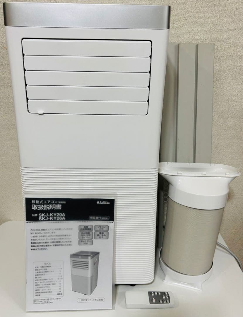エスケイジャパン スポットクーラー エアコン SKJ-KY20A 移動式