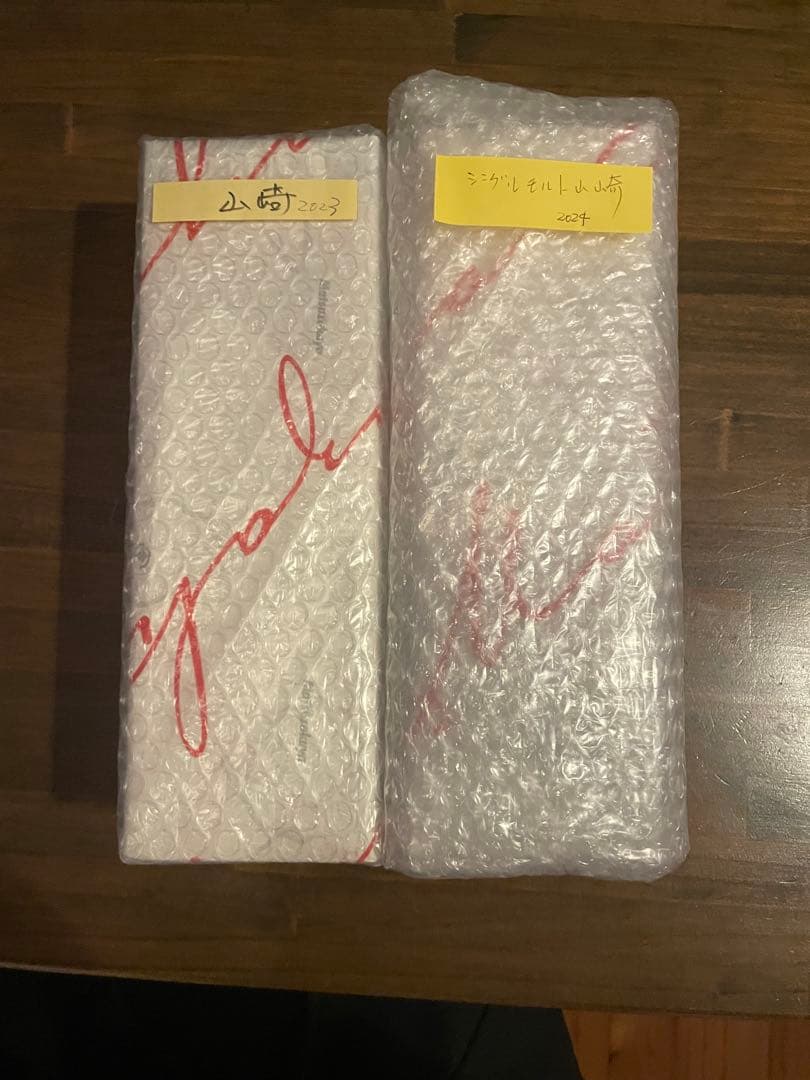 山崎 シングルモルトウイスキー2023 2024 2本セット