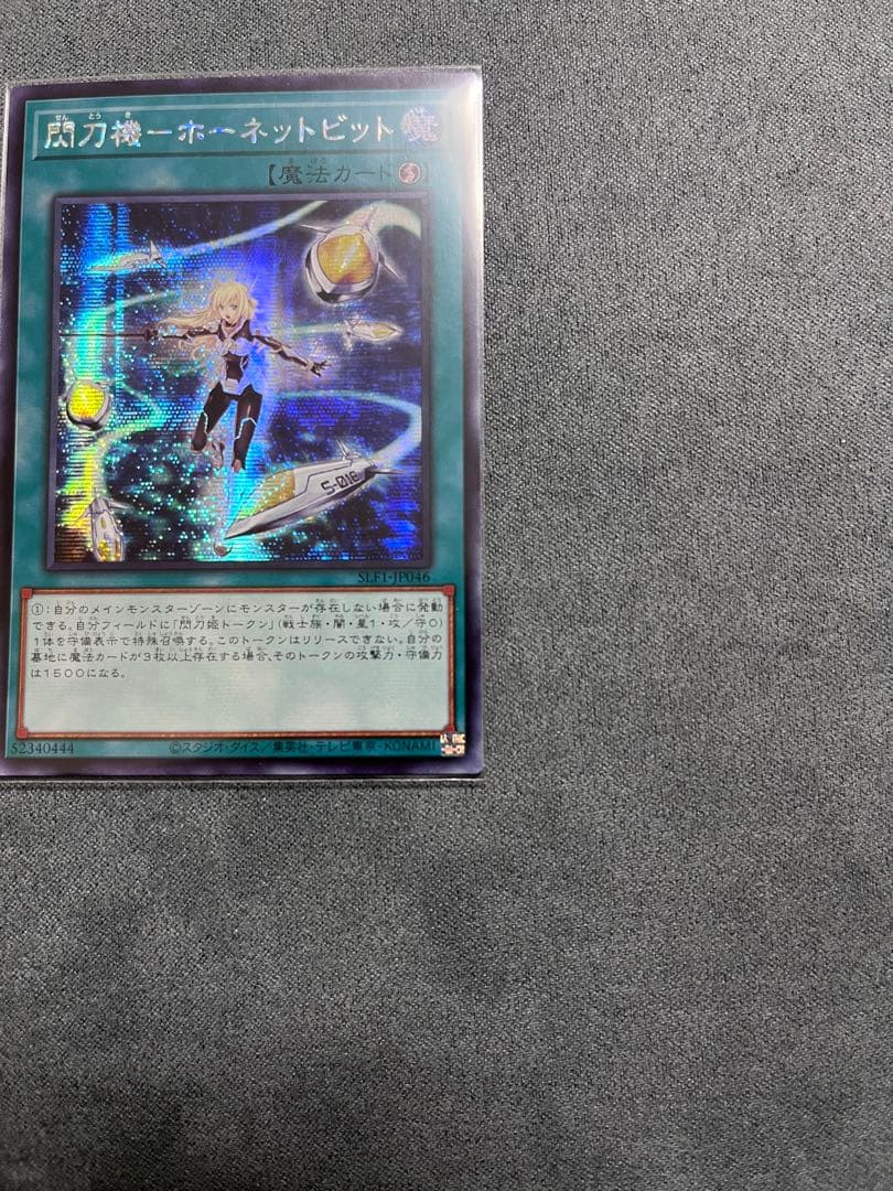 遊戯王　閃刀機ホーネットビット・シャークキャノン・閃刀姫アザレアテンペランス３点