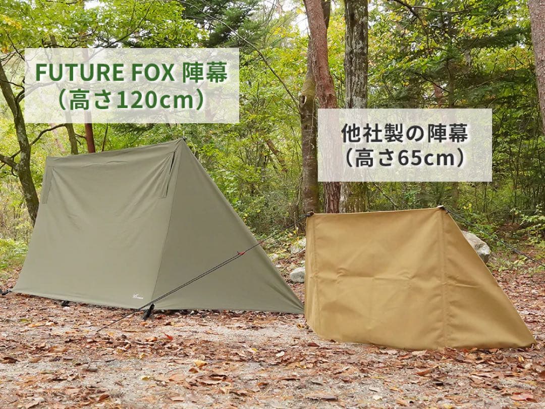 新品 未使用 FUTURE FOX 焚き火 陣幕 オリーブ TC素材