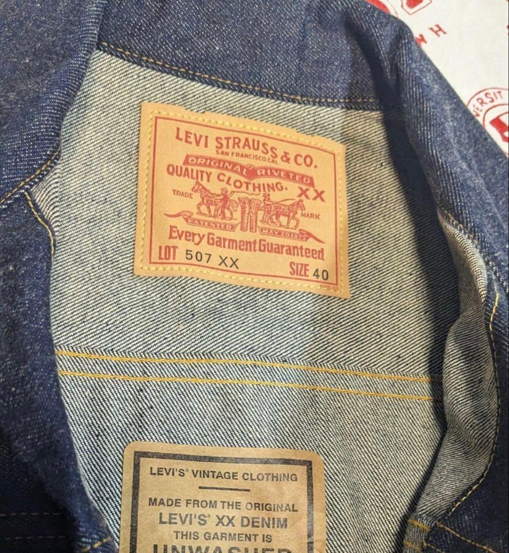 デッドストック リーバイス 507XX セカンド 2nd バレンシア 40
