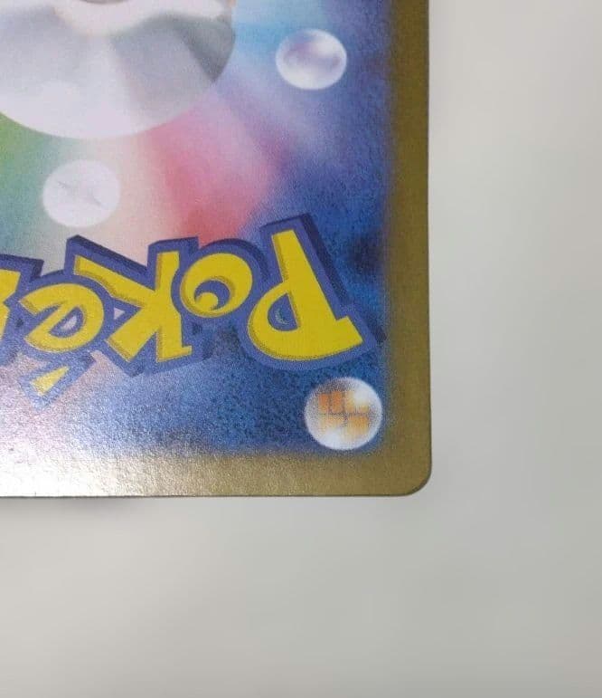 レシラムex BWR SV11W ホワイトフレア 174/086　オマケ付き