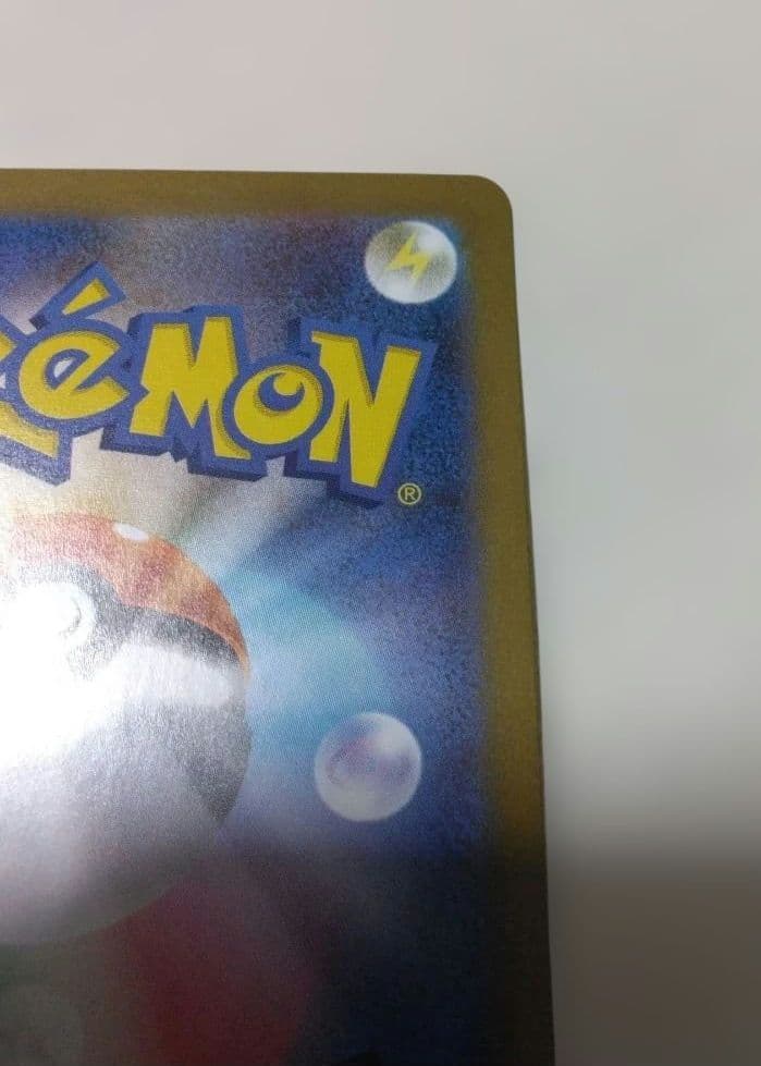 レシラムex BWR SV11W ホワイトフレア 174/086　オマケ付き