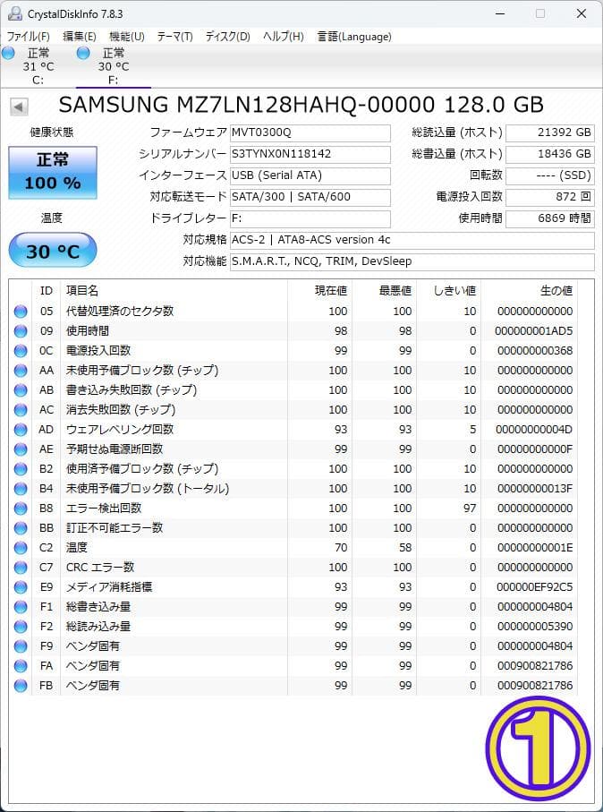 値下げ★2.5インチSSD SAMSUNG 128GB×10個セット