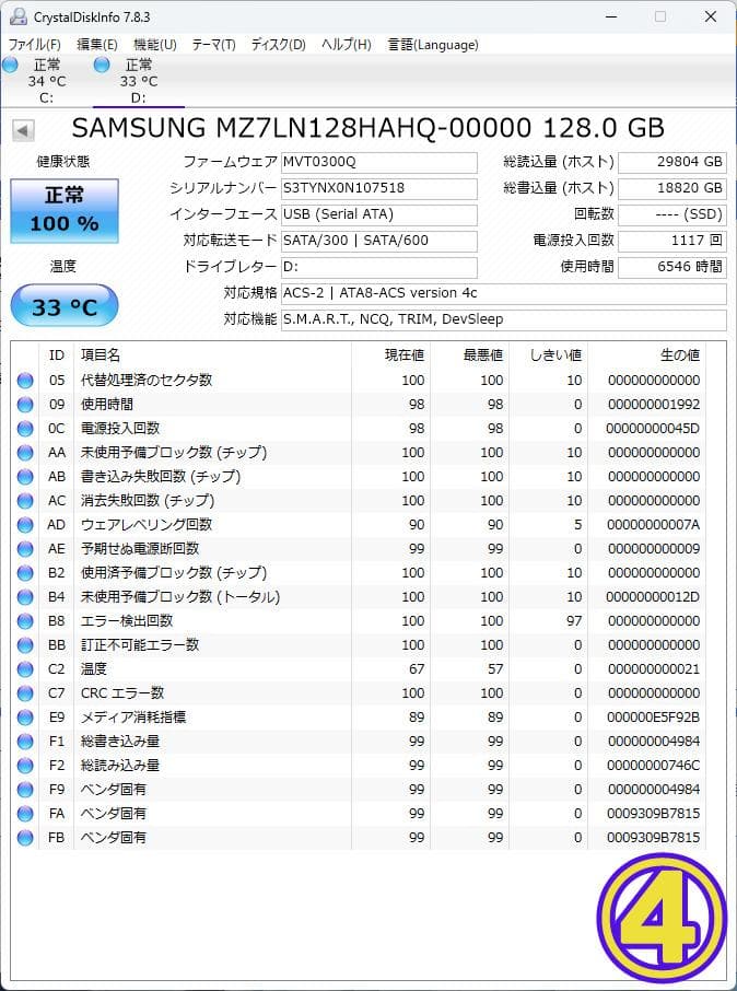 値下げ★2.5インチSSD SAMSUNG 128GB×10個セット