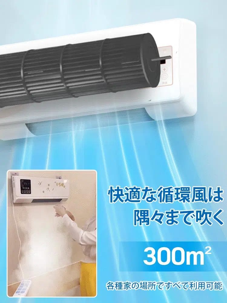 必見【壁掛け式移動可能エアコン】急速1分冷却！デジタル冷暖房機 300m²対応！