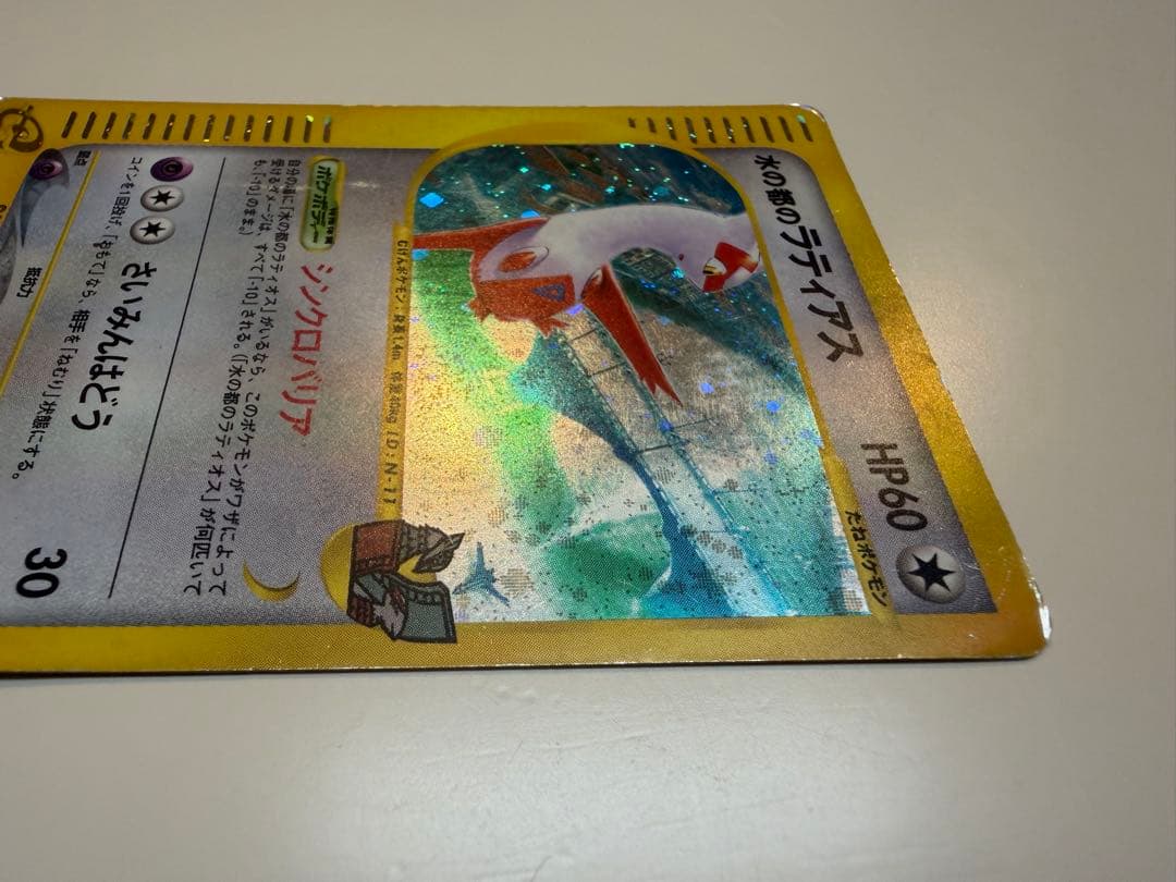 水の都のラティアス 劇場限定VSパック 011/018