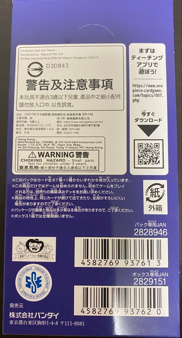 EGGHEAD CRISIS 1box 新品 未開封 テープ付き