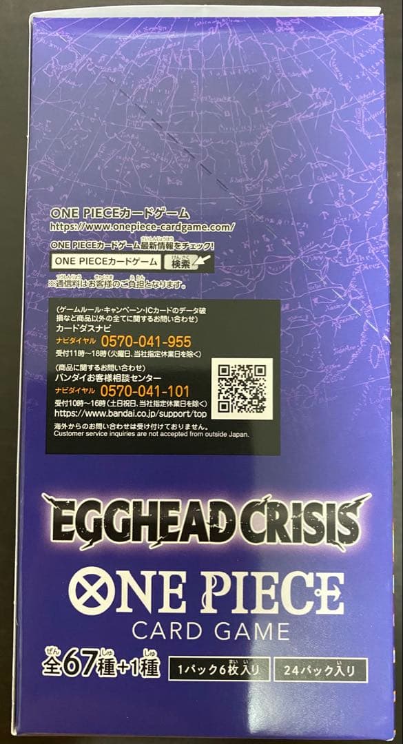 EGGHEAD CRISIS 1box 新品 未開封 テープ付き