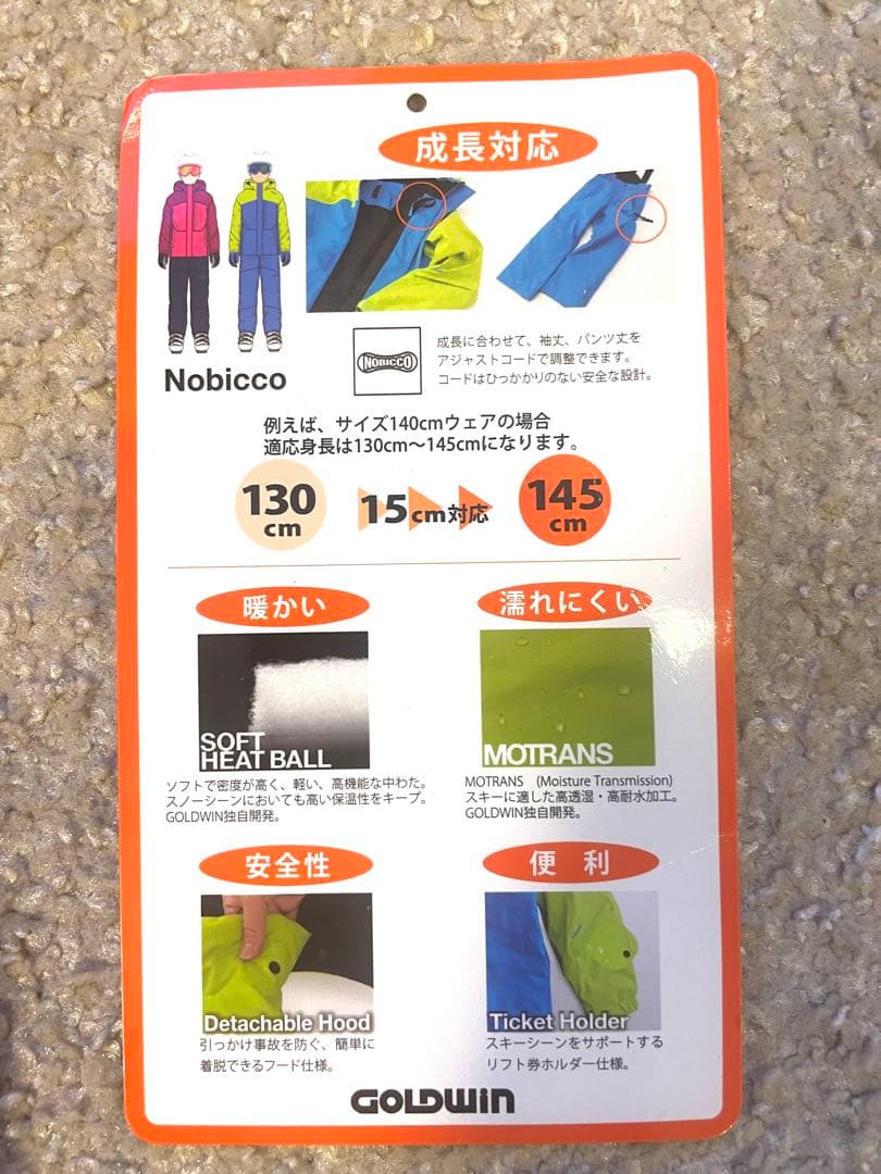 Goldwin スキーウェア 130-145 150