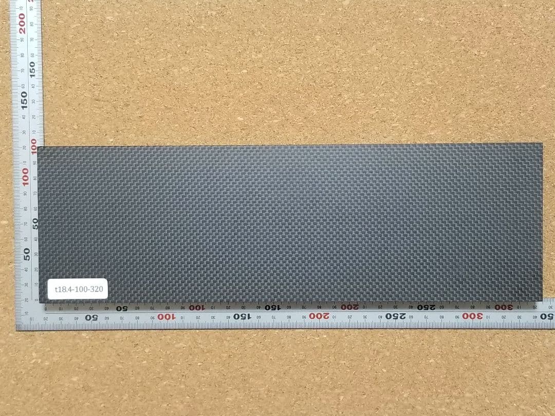 【1枚限定】t18.4×100×320mm【CFRP素材】ドライカーボン