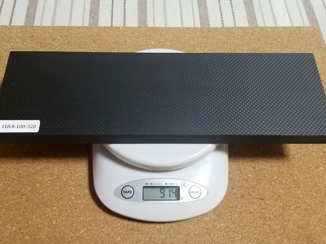 【1枚限定】t18.4×100×320mm【CFRP素材】ドライカーボン