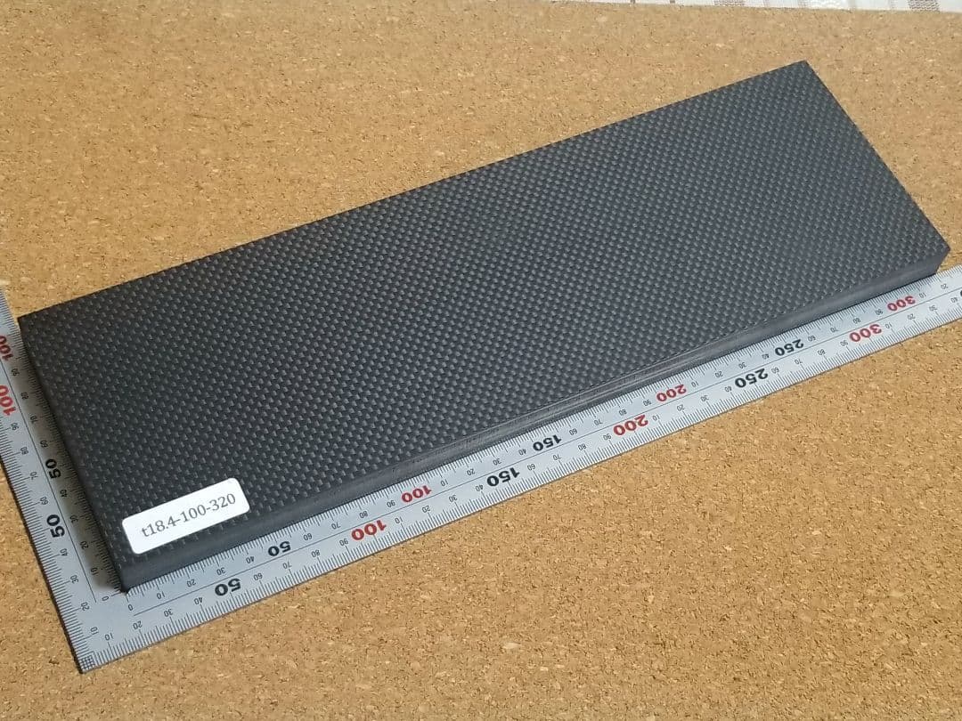 【1枚限定】t18.4×100×320mm【CFRP素材】ドライカーボン