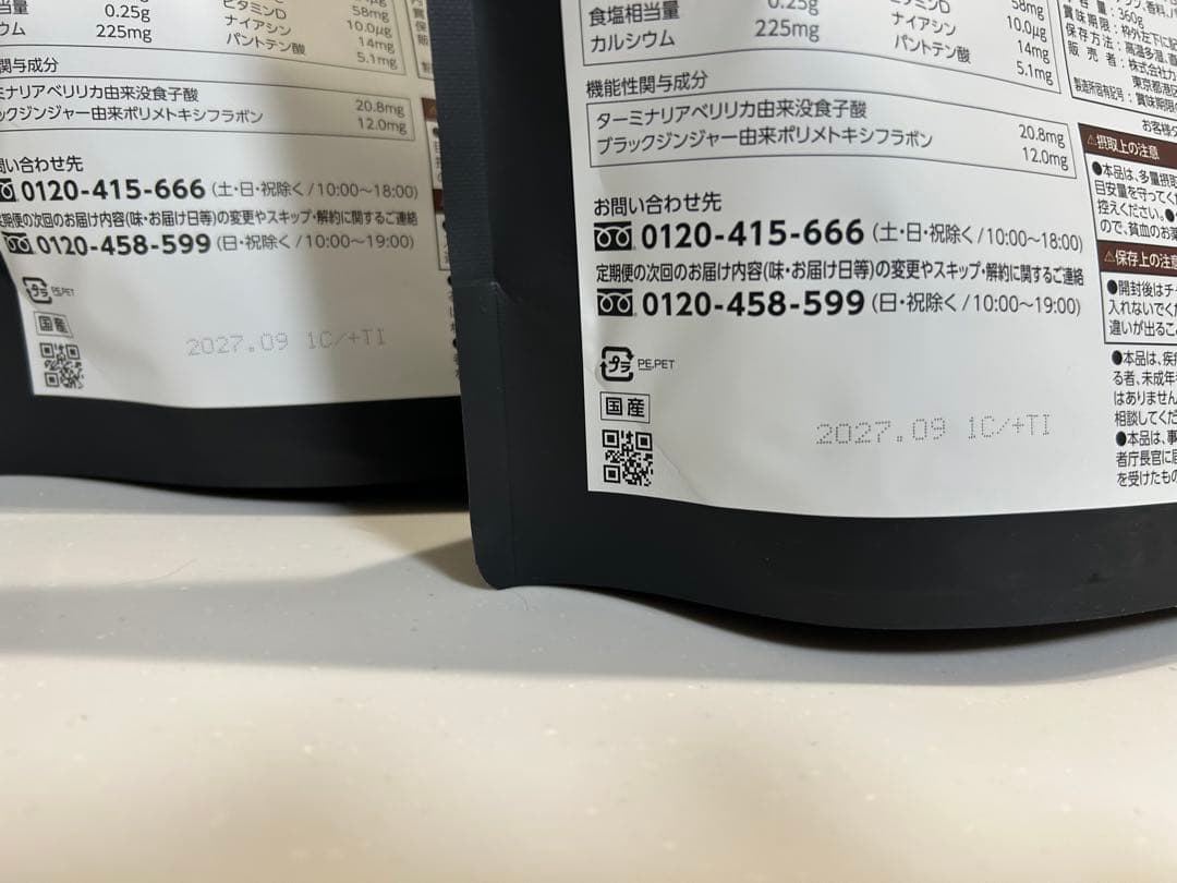 カーブス ヘルシー ビューティ 黒ごま 2袋