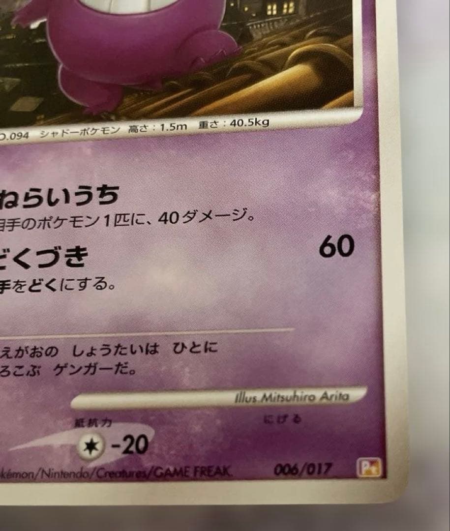 ふ*ぅ様 青*虎様 ゲンガー lv.46 構築デッキ アルセウスLV.X 雷＆超